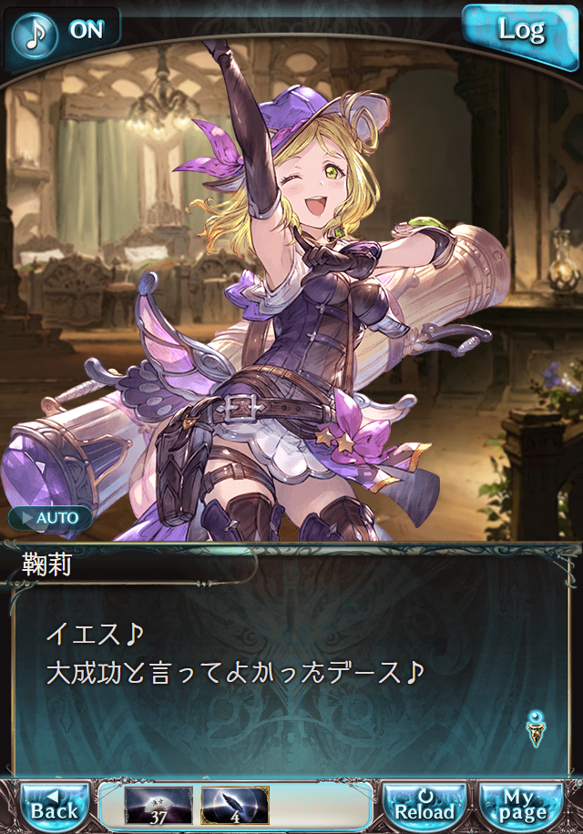 데이터)그랑블루 판타지「Aqours Sky High!」CHAPTER 4.5_11.png