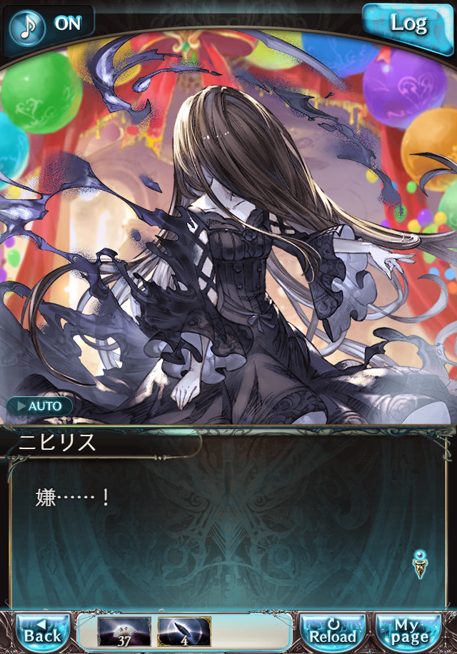 데이터)그랑블루 판타지「Aqours Sky High!」CHAPTER 4.5_18.png