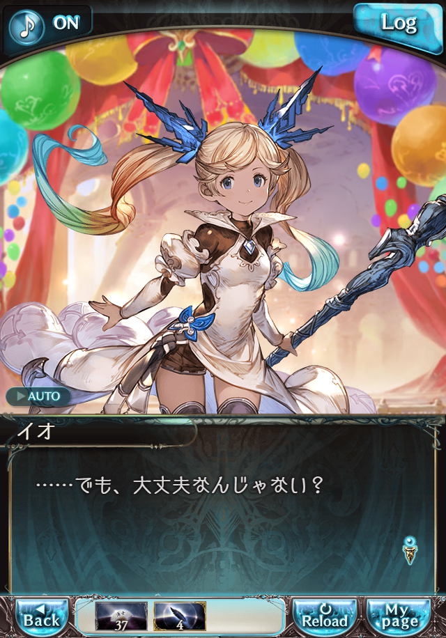 데이터)그랑블루 판타지「Aqours Sky High!」CHAPTER 4.5_24.png