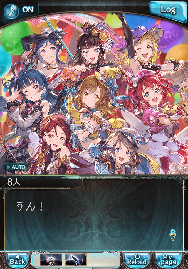 데이터)그랑블루 판타지「Aqours Sky High!」CHAPTER 4.5_33.png