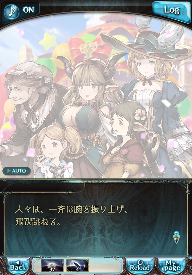 데이터)그랑블루 판타지「Aqours Sky High!」CHAPTER 4.5_48.png