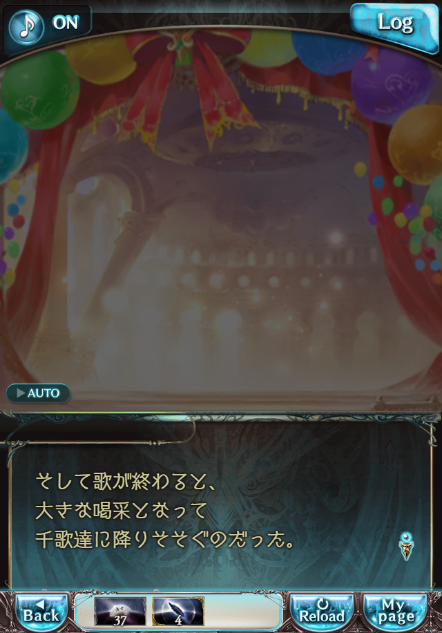 데이터)그랑블루 판타지「Aqours Sky High!」CHAPTER 4.5_50.png