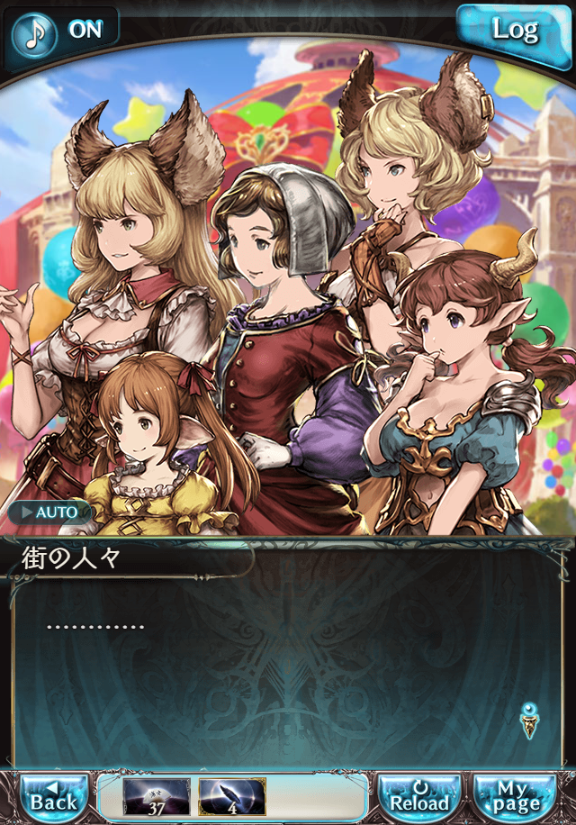 데이터)그랑블루 판타지「Aqours Sky High!」CHAPTER 4.5_57.png