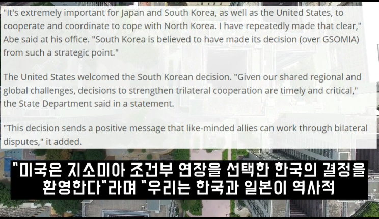 지소미아 '조건부 연장' 속에 숨겨진 소름돋는 반전_5.png