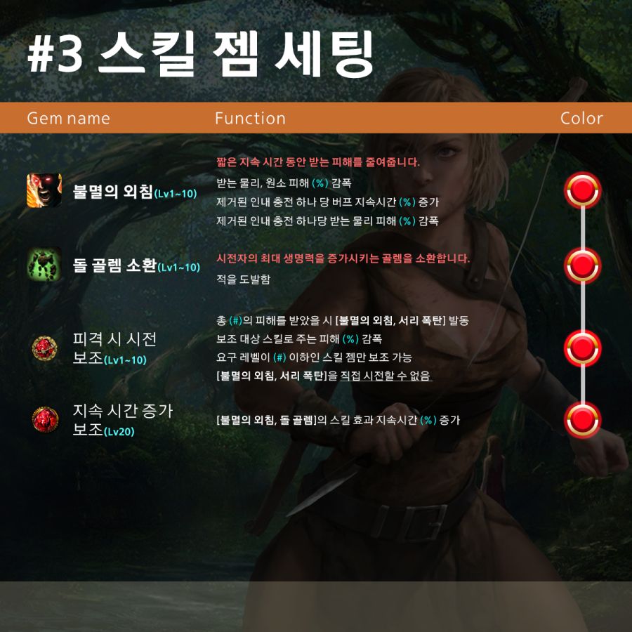 패오엑4-16 스킬3.png