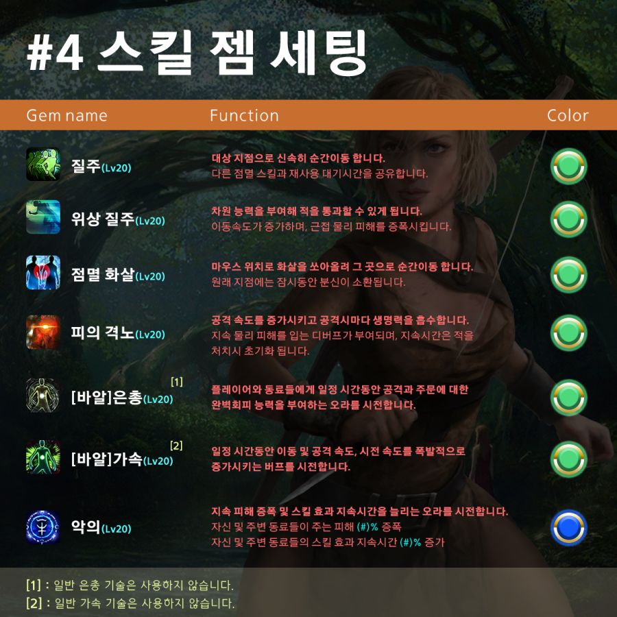 패오엑4-17 스킬4.png