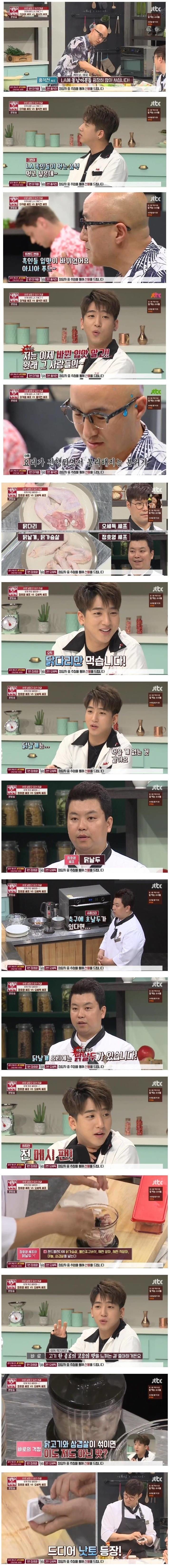 냉장고를 부탁해 레전드.jpg_2.jpg