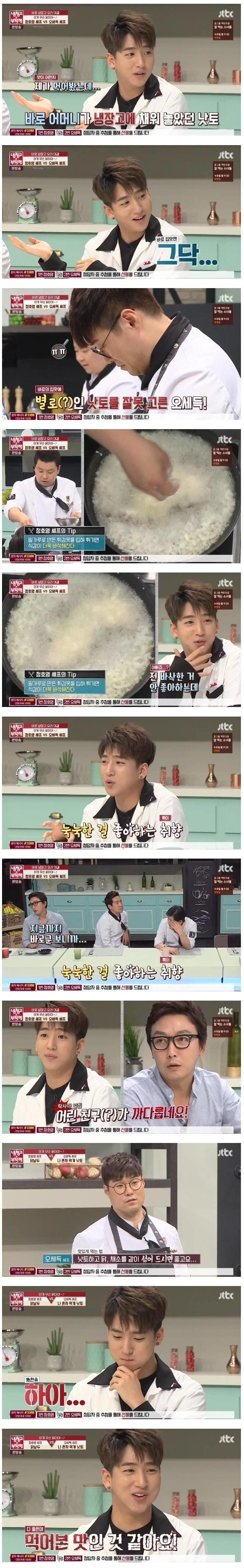 냉장고를 부탁해 레전드.jpg_3.jpg