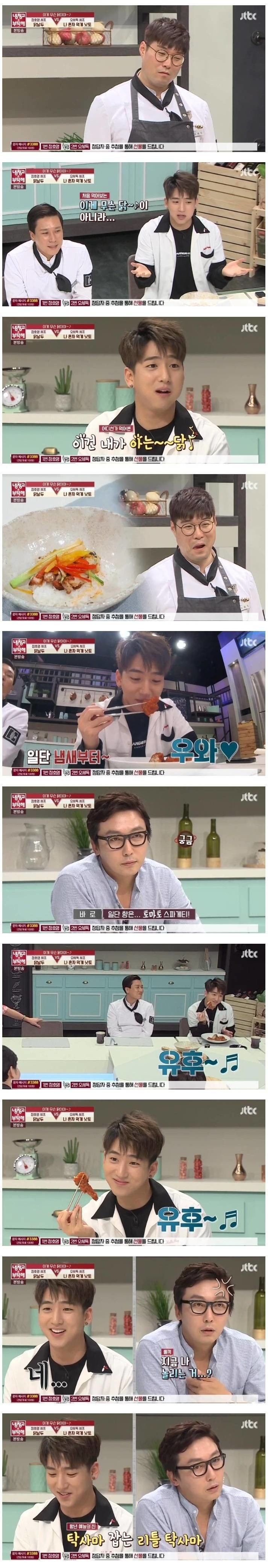 냉장고를 부탁해 레전드.jpg_4.jpg