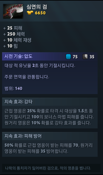 도타 근접 뚜벅이가 카이팅하는 원거리 때려잡는 이유 요약_4.png