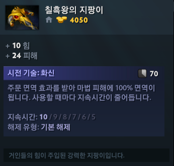 도타 근접 뚜벅이가 카이팅하는 원거리 때려잡는 이유 요약_6.png