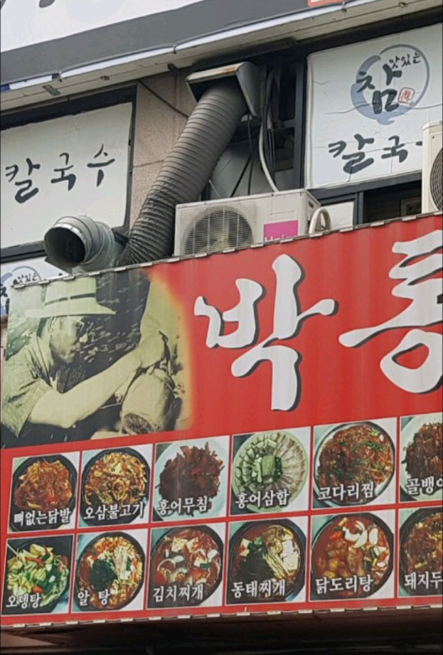 박통 | 정치유머 게시판 | 루리웹 박통 | 정치유머 게시판