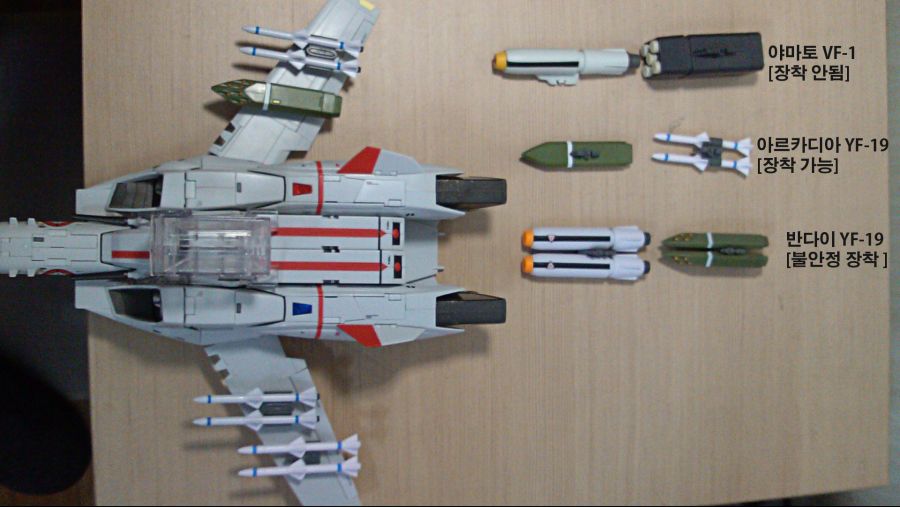 DX vf-1미사일호환.jpg