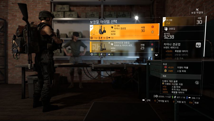 Tom Clancy's The Division 2 2019-11-27 오후 9_25_23.png