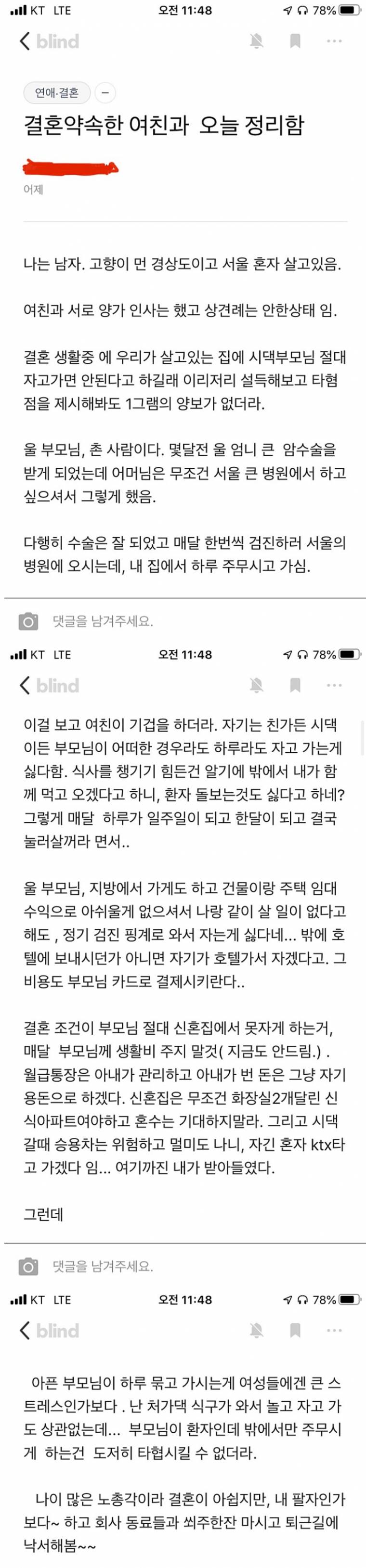결혼약속한 여친과 오늘 정리함_1.jpg