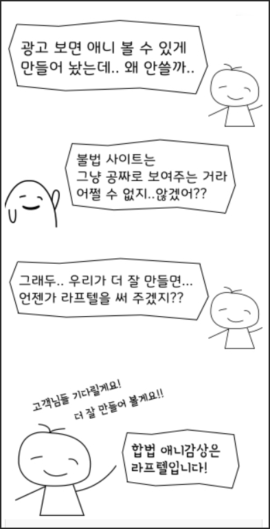 망할줄만 알았던 라프텔 리즈 시절ㅋㅋㅋㅋㅋㅋㅋㅋㅋ_1.png
