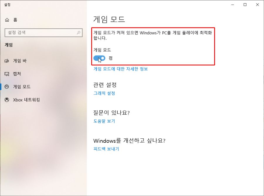 [꿀팁] 패드 유저 스팀 게임 스크린샷 편하게 찍기 및 최적화 팁_17.png
