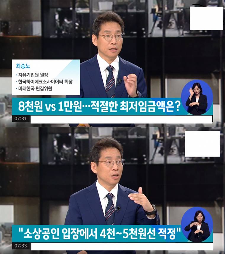 소상공인 입장에서 본 최저임금 적정선.jpg_1.png