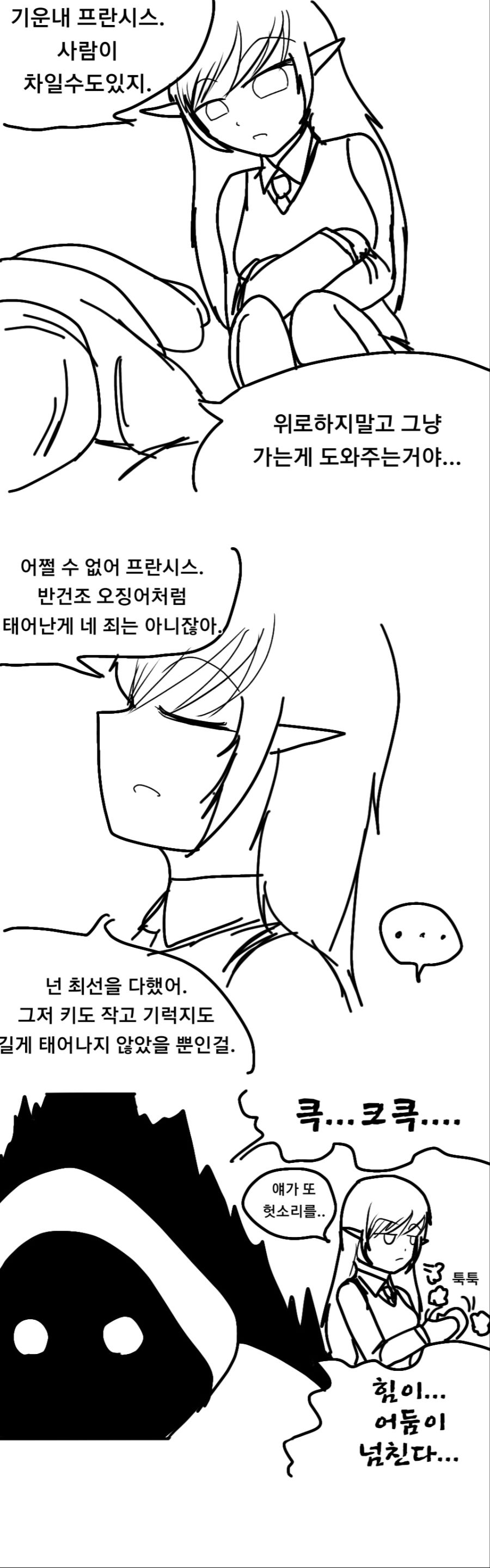 [메이플스토리] 프렌즈스토리 with 메르세데스 챕터 2-完_1.jpg