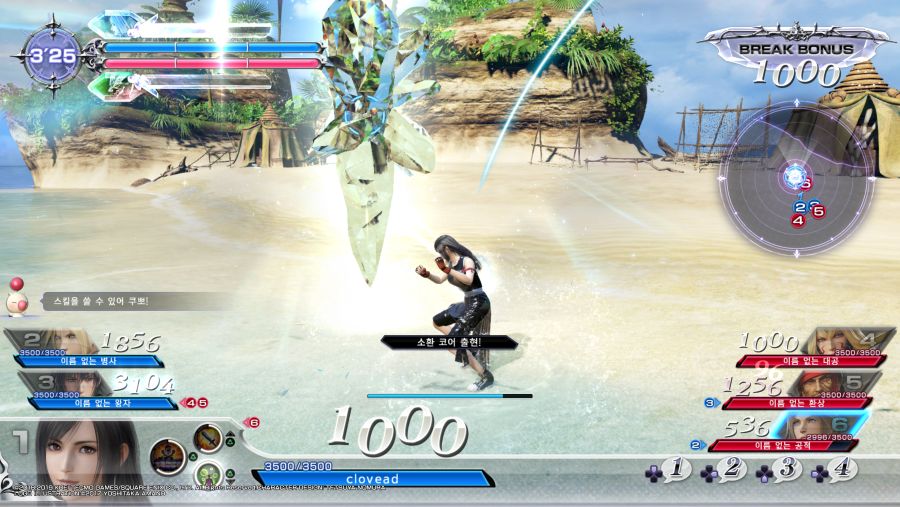 DISSIDIA FINAL FANTASY NT_20191130210109.png