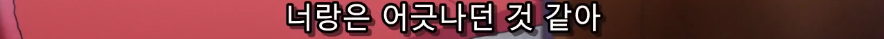 하스걸 3화 비교 12.PNG