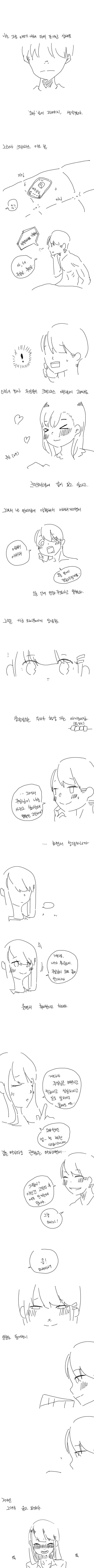 일본 여자 만나 결혼한 썰.manhwa_3.jpg