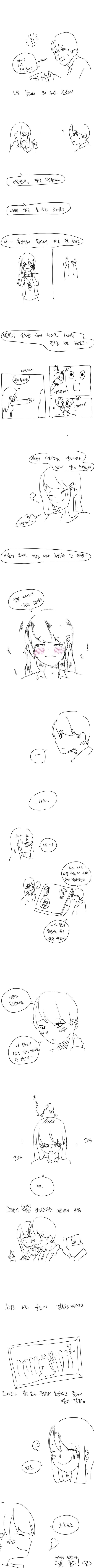 일본 여자 만나 결혼한 썰.manhwa_4.jpg