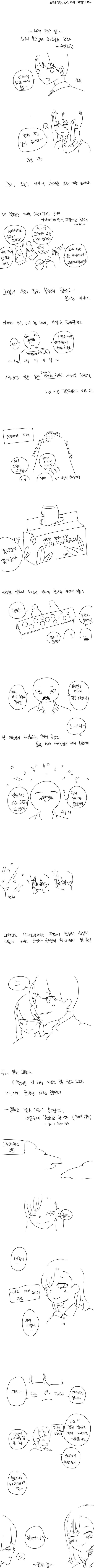 일본 여자 만나 결혼한 썰.manhwa_5.jpg