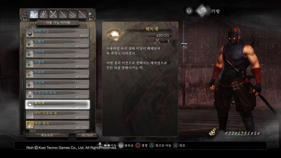 Nioh_20191201105722.jpg