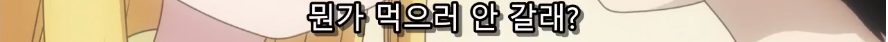 2기 3화 비교 33-3.PNG