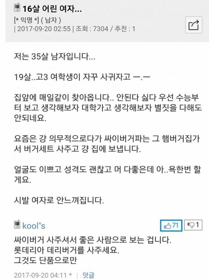 16살 연하.jpg_1.jpg