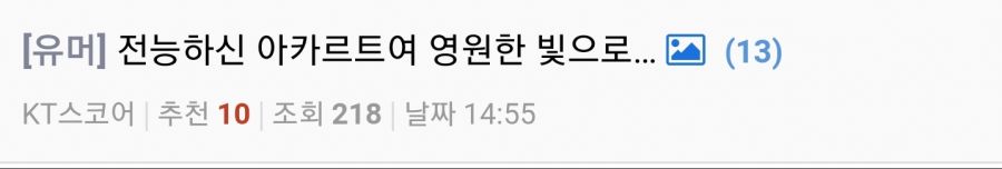 아카르트가 누군데!!!_1.jpg