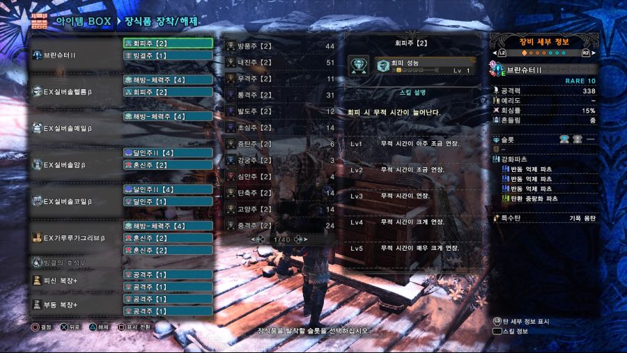 Monster Hunter World_ Iceborne 빙속라보0.jpg