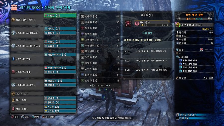 Monster Hunter World_ Iceborne 포술유탄라보0.jpg