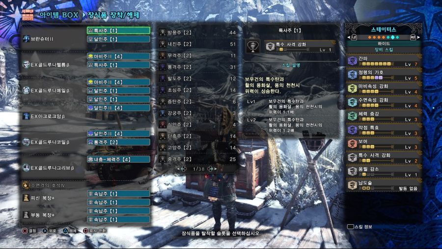 Monster Hunter World_ Iceborne_20191130182132.jpg