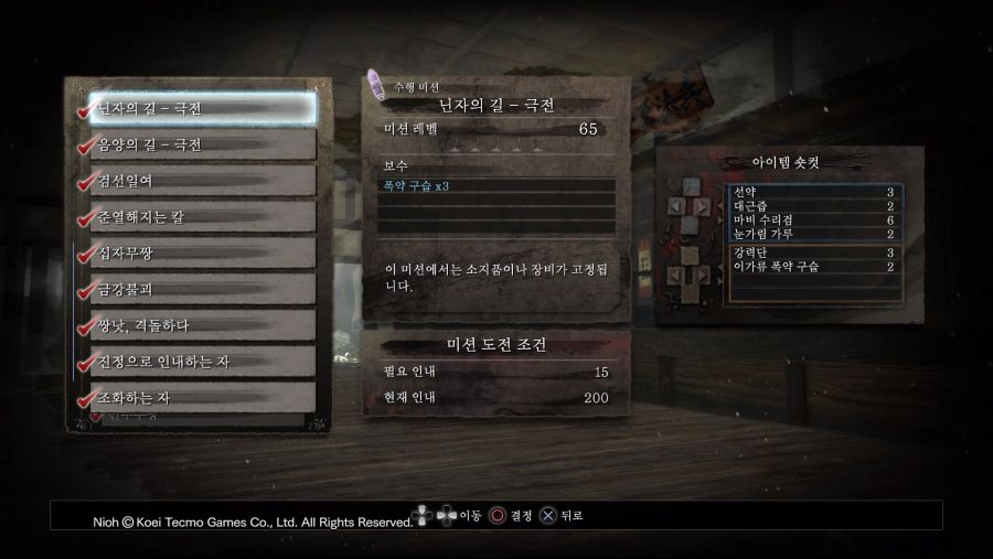 신규유저분들이 꼭 확인하셔야할 수행장 미션들^^_5.jpg