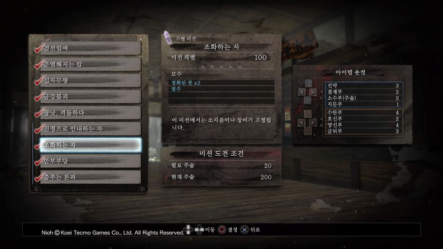 신규유저분들이 꼭 확인하셔야할 수행장 미션들^^_9.jpg