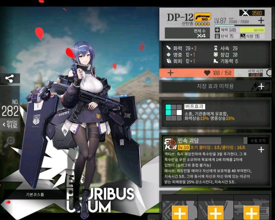 소녀전선_Screenshot_2019.12.02_01.27.40.jpg