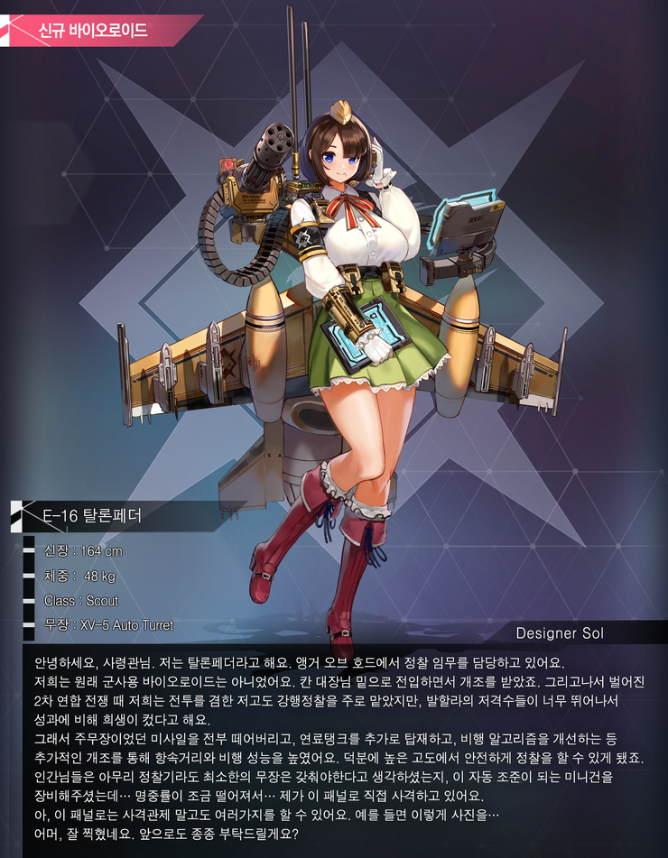 탈론페더.png