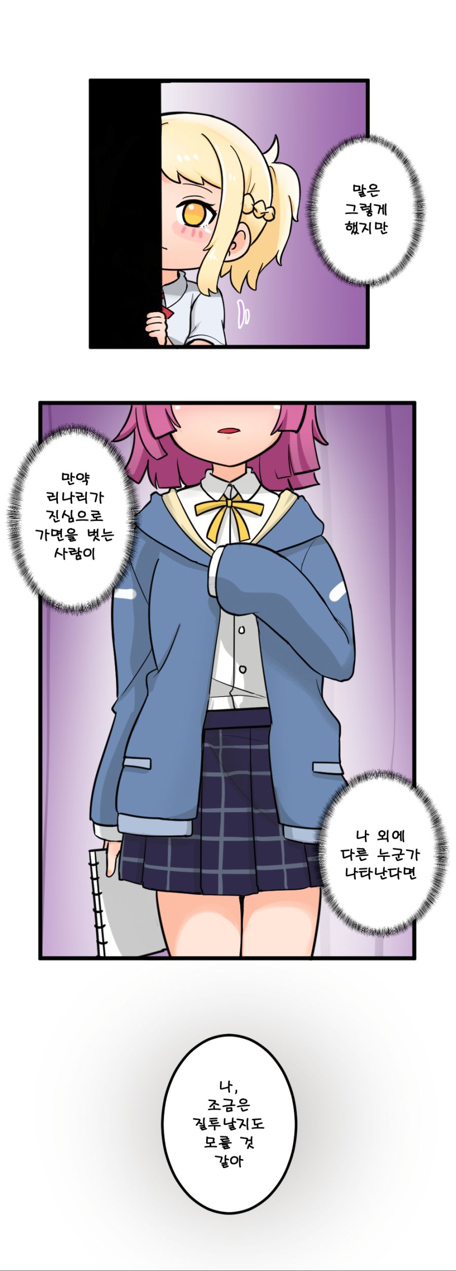 너만의 표정 막간.png