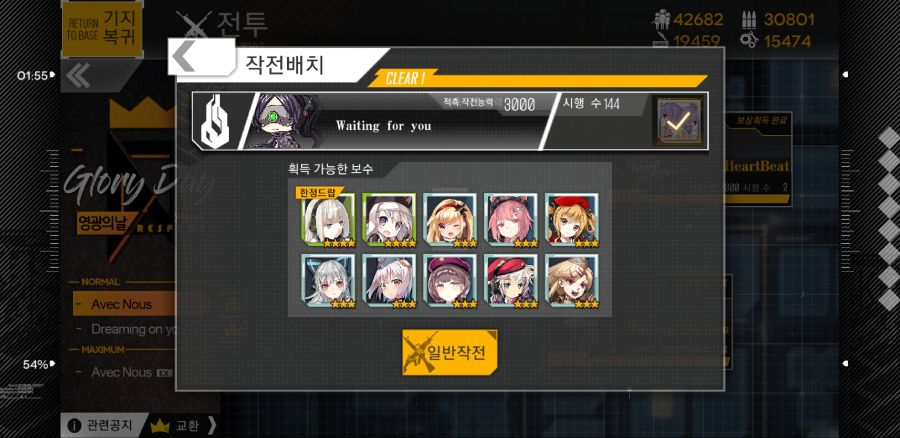 Screenshot_20191204-015928_소녀전선.jpg