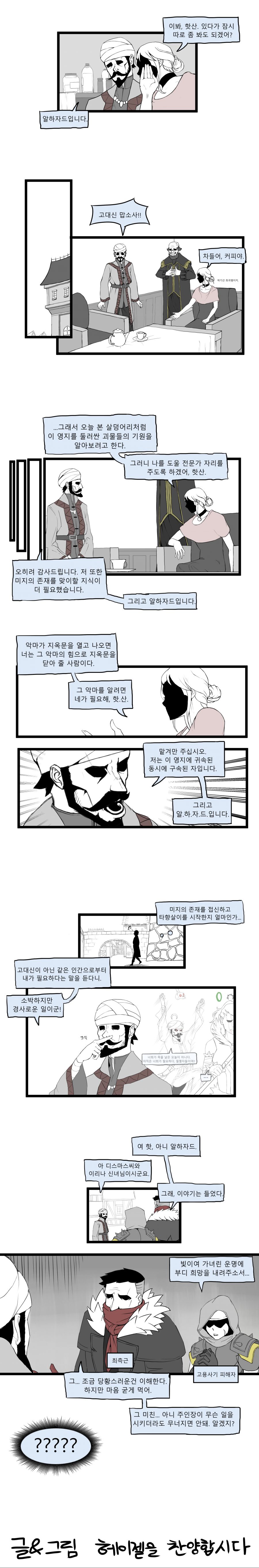 선조 묵시록 20 - (2).jpg