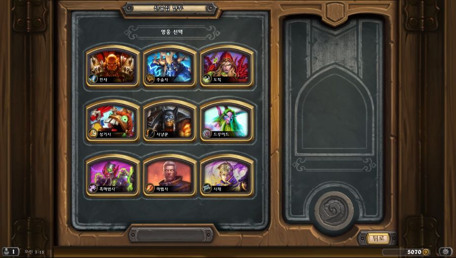 Hearthstone Screenshot 12-05-19 07.15.11.png