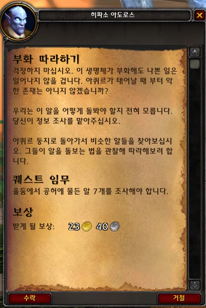 8.3 암흑가시 일벌레 탈것 얻는 방법 종합._9.jpg