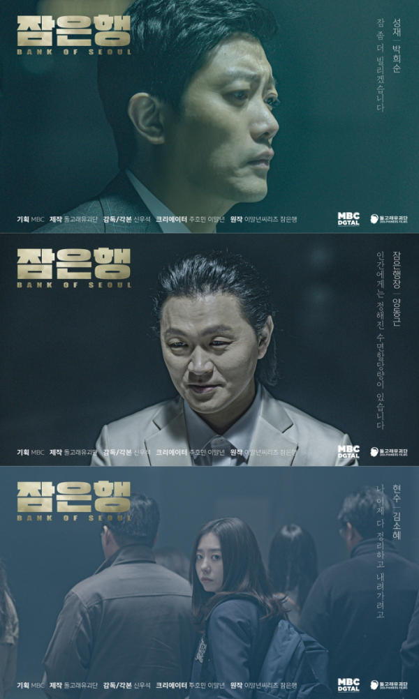 잠은행 영화 나오면 얘는 어떻게 되냐_1.jpg