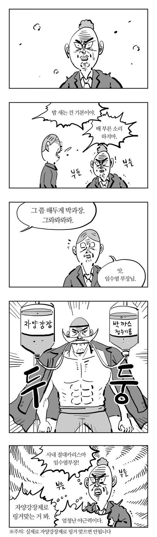 잠은행 영화 나오면 얘는 어떻게 되냐_2.jpg