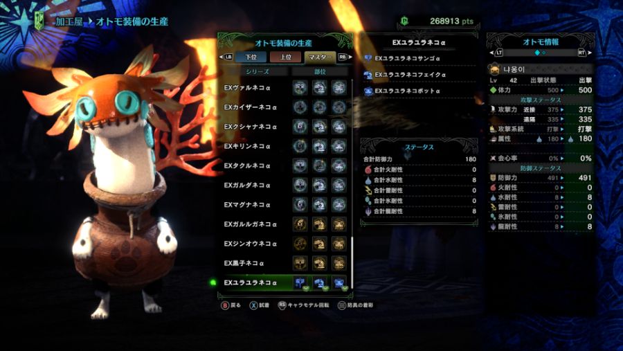 Monster Hunter World_ Iceborne 2019-12-04 13-16-33.jpg