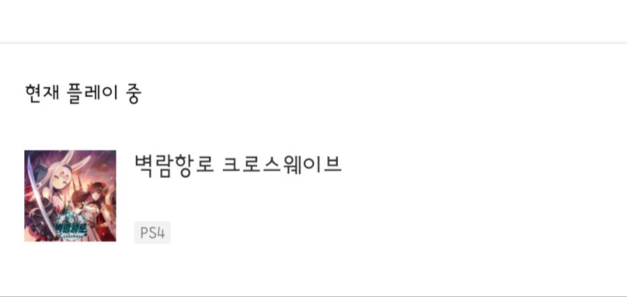 저만 게임목록에 추가가 안되는걸까요?_1.jpg