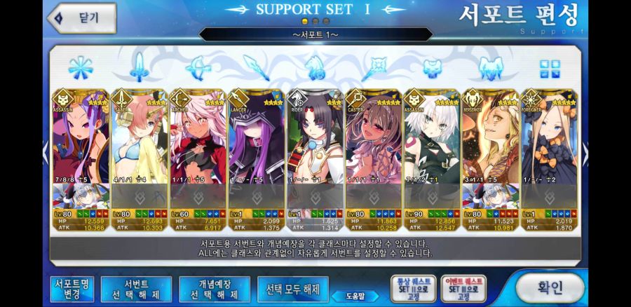 Screenshot_20191206-122332_FateGO.jpg