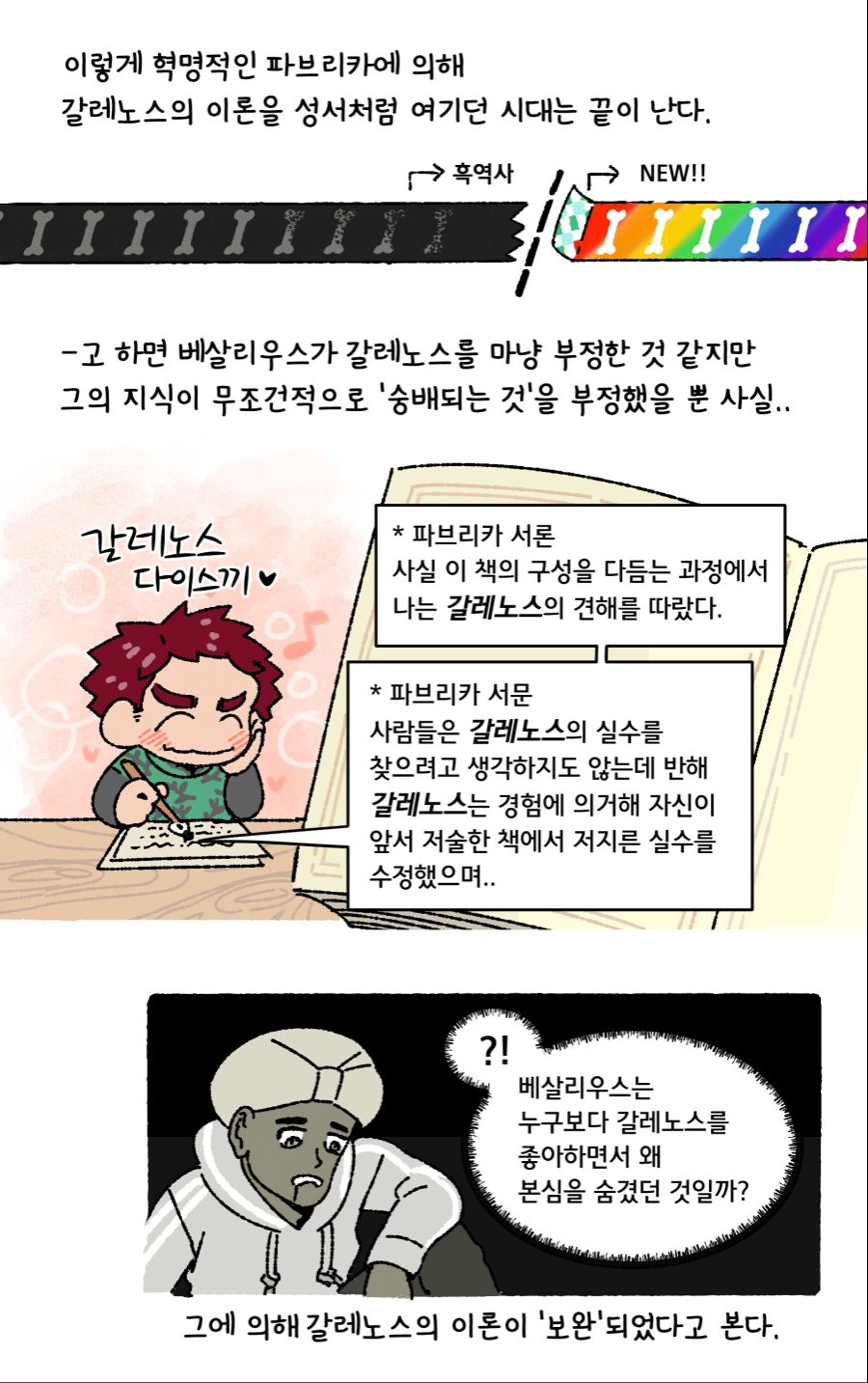 까해만 4화_011.jpg